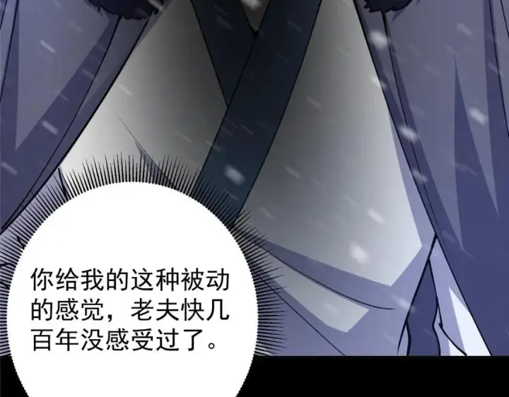 《掌门低调点》243 我要更加拼命努力！图63