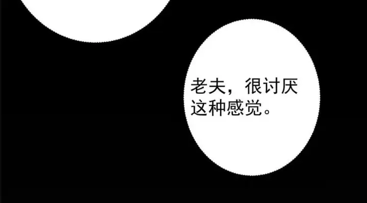 《掌门低调点》243 我要更加拼命努力！图64