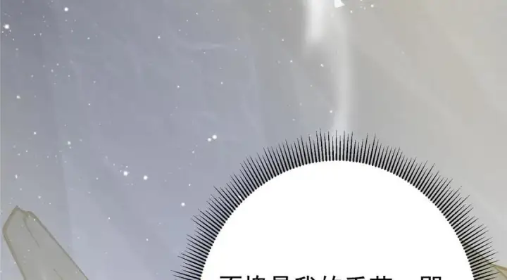 《掌门低调点》243 我要更加拼命努力！图70