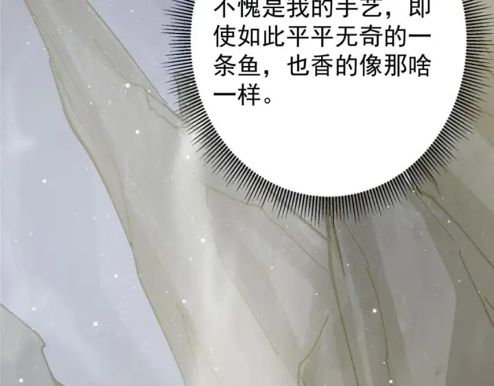 《掌门低调点》243 我要更加拼命努力！图71