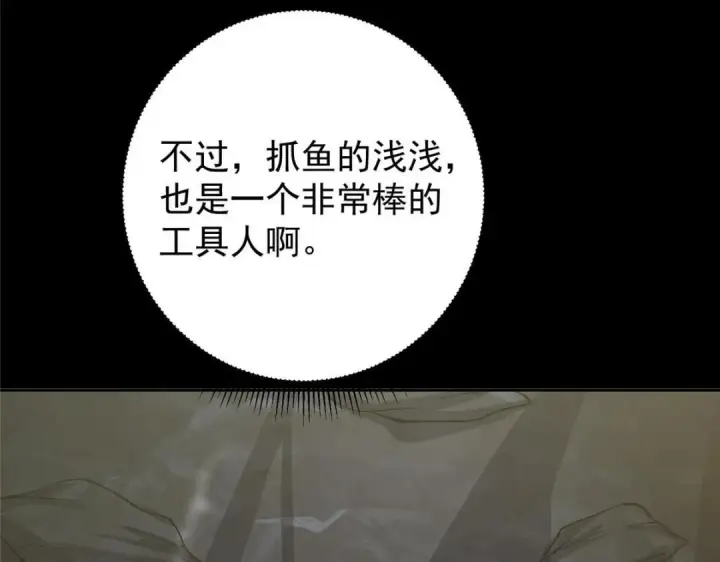 《掌门低调点》243 我要更加拼命努力！图75