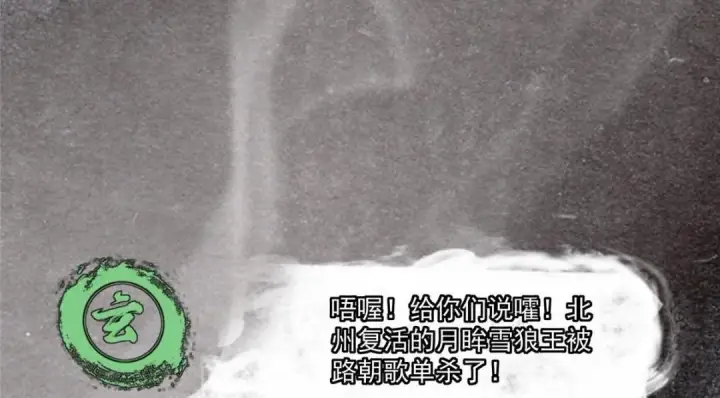 《掌门低调点》243 我要更加拼命努力！图80