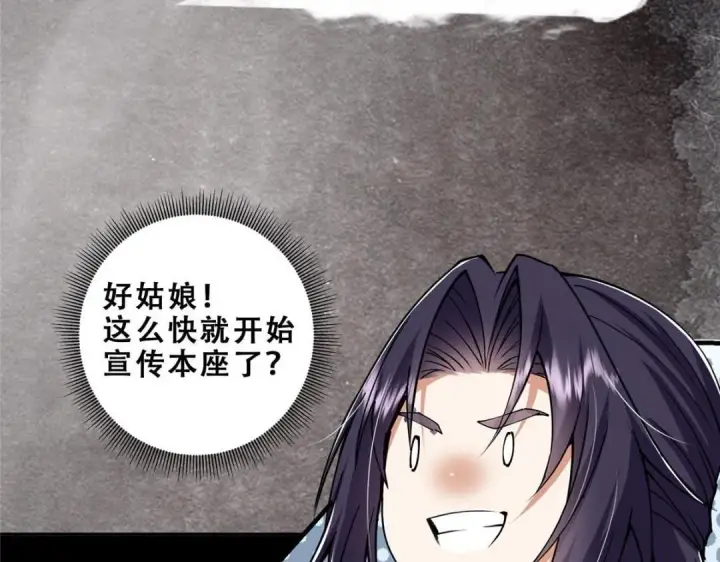《掌门低调点》243 我要更加拼命努力！图81
