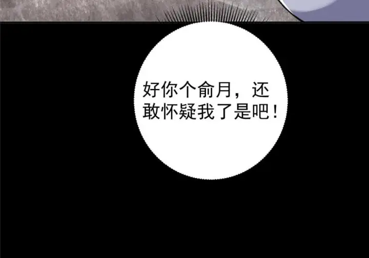 《掌门低调点》243 我要更加拼命努力！图85