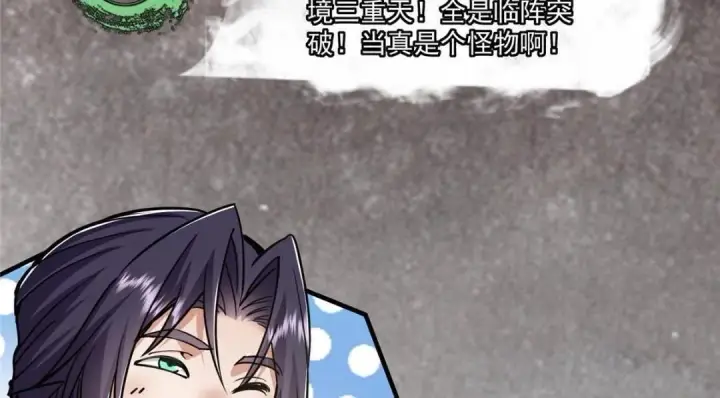 《掌门低调点》243 我要更加拼命努力！图87