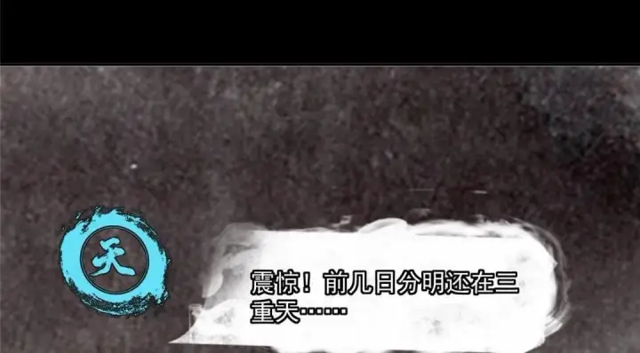 《掌门低调点》243 我要更加拼命努力！图89