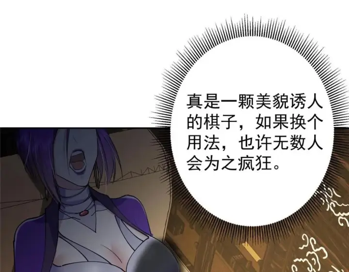 《掌门低调点》243 我要更加拼命努力！图9