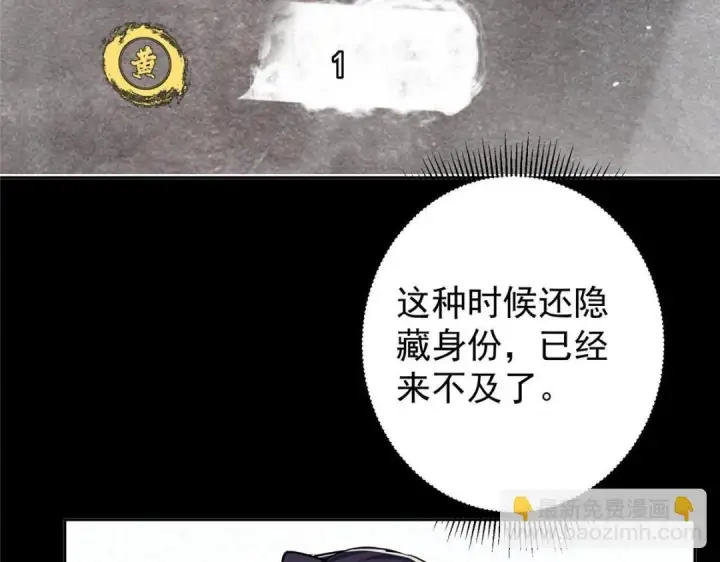 《掌门低调点》243 我要更加拼命努力！图94