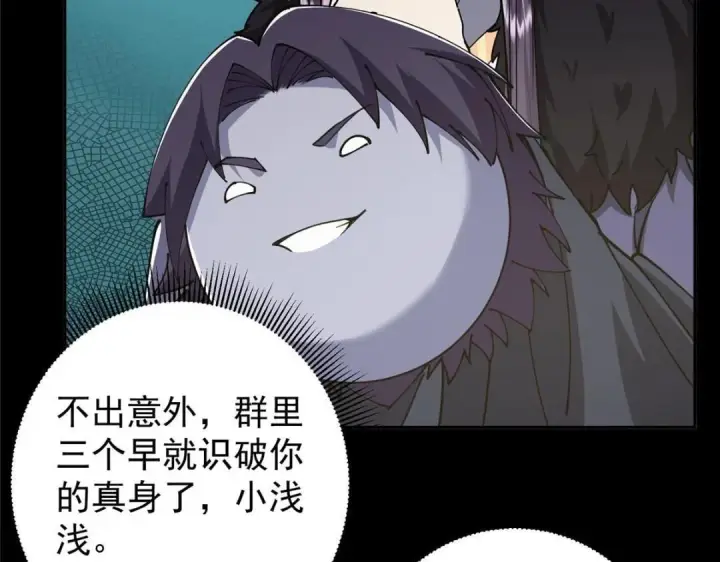《掌门低调点》243 我要更加拼命努力！图96