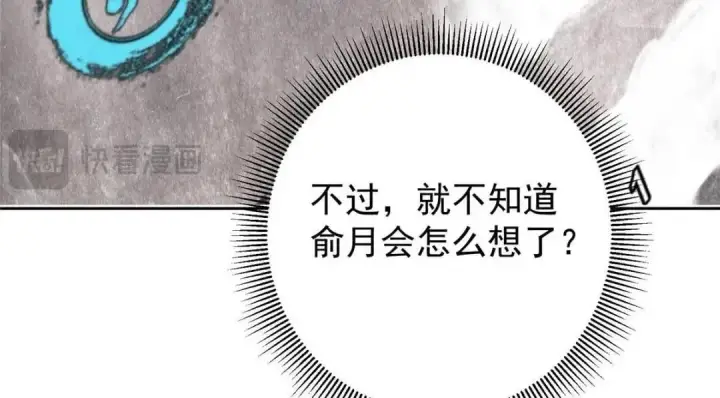 《掌门低调点》243 我要更加拼命努力！图99
