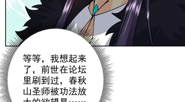 《掌门低调点》244 你喜欢怎样的裙子呢？图102