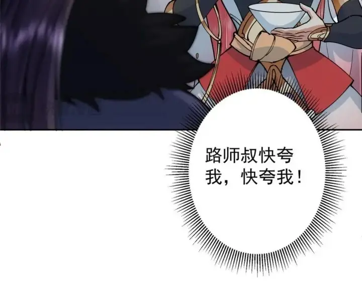 《掌门低调点》244 你喜欢怎样的裙子呢？图11