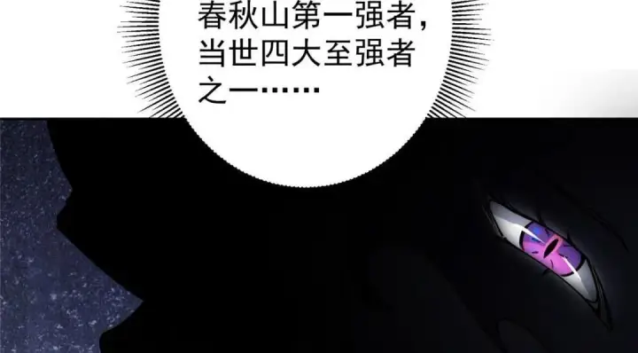 《掌门低调点》244 你喜欢怎样的裙子呢？图110