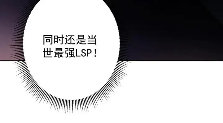 《掌门低调点》244 你喜欢怎样的裙子呢？图112