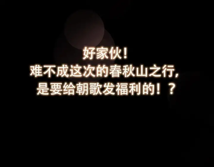 《掌门低调点》244 你喜欢怎样的裙子呢？图139