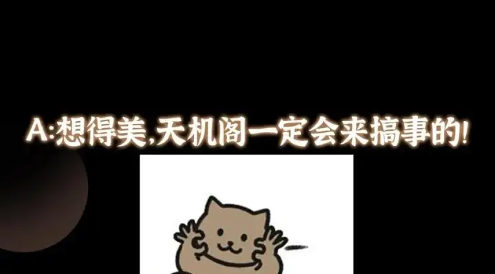 《掌门低调点》244 你喜欢怎样的裙子呢？图140