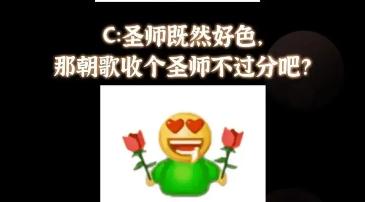 《掌门低调点》244 你喜欢怎样的裙子呢？图142