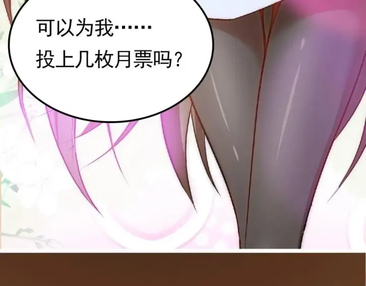 《掌门低调点》244 你喜欢怎样的裙子呢？图147