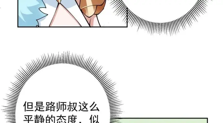 《掌门低调点》244 你喜欢怎样的裙子呢？图18