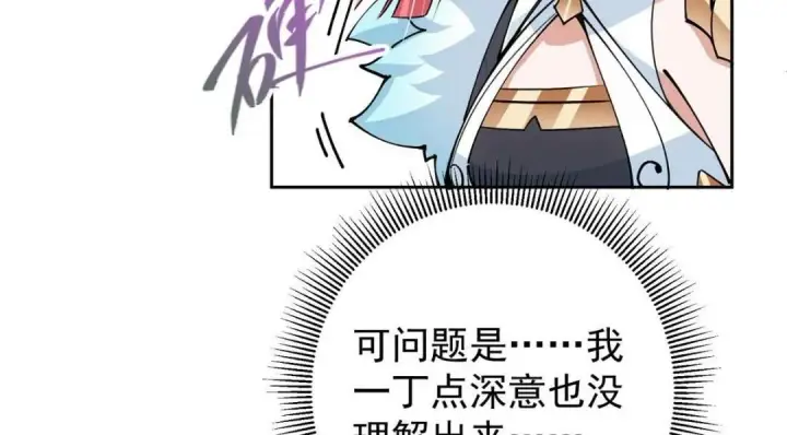 《掌门低调点》244 你喜欢怎样的裙子呢？图20