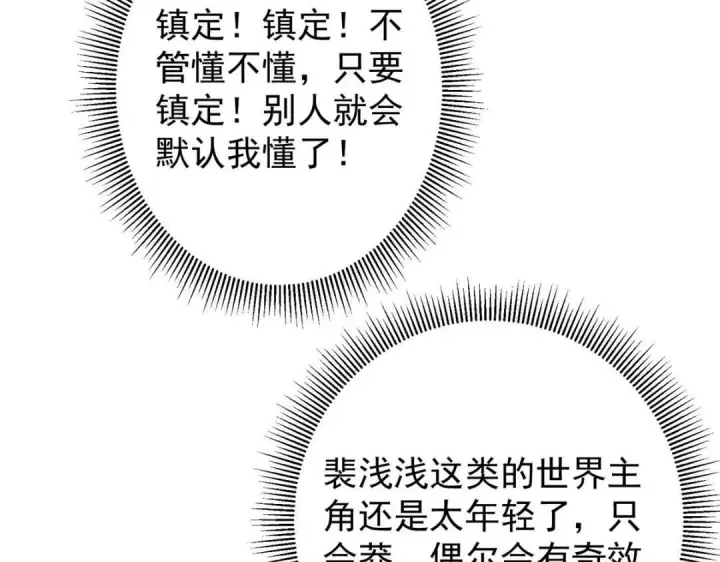 《掌门低调点》244 你喜欢怎样的裙子呢？图29