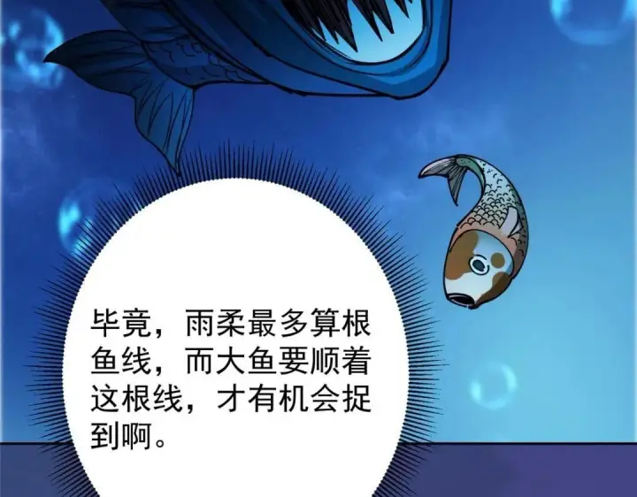 《掌门低调点》244 你喜欢怎样的裙子呢？图36