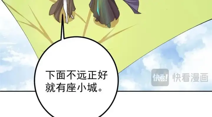 《掌门低调点》244 你喜欢怎样的裙子呢？图43