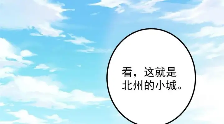 《掌门低调点》244 你喜欢怎样的裙子呢？图45