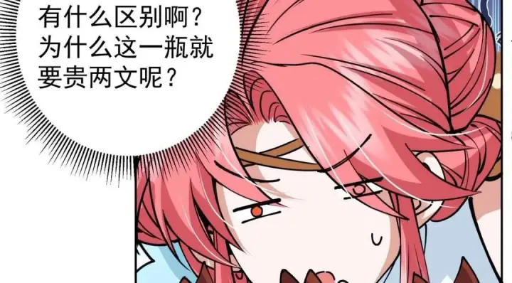 《掌门低调点》244 你喜欢怎样的裙子呢？图51