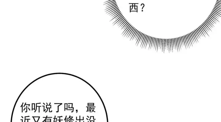 《掌门低调点》244 你喜欢怎样的裙子呢？图53