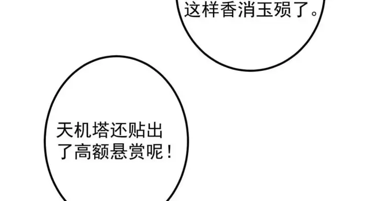 《掌门低调点》244 你喜欢怎样的裙子呢？图59