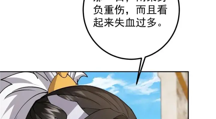 《掌门低调点》244 你喜欢怎样的裙子呢？图66