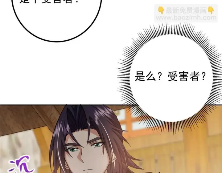 《掌门低调点》244 你喜欢怎样的裙子呢？图71