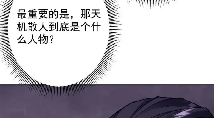 《掌门低调点》244 你喜欢怎样的裙子呢？图78