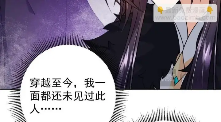 《掌门低调点》244 你喜欢怎样的裙子呢？图80