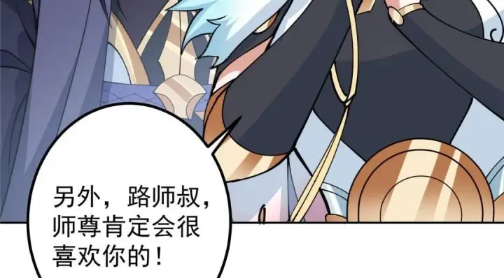 《掌门低调点》244 你喜欢怎样的裙子呢？图94