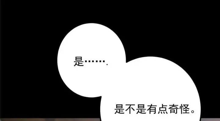 《掌门低调点》245 浅浅的各种超短裙？图102