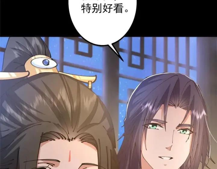 《掌门低调点》245 浅浅的各种超短裙？图113