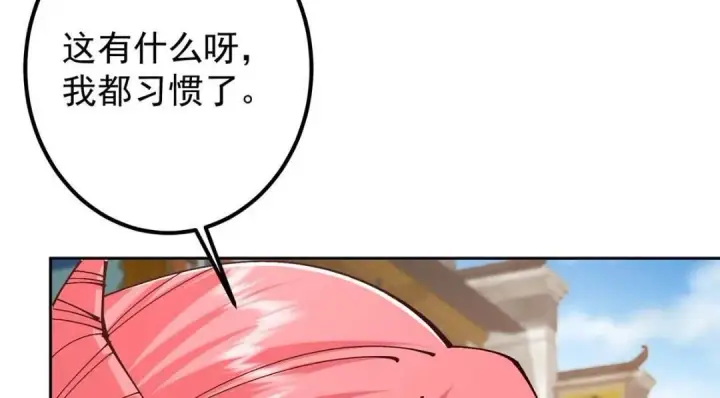 《掌门低调点》245 浅浅的各种超短裙？图12