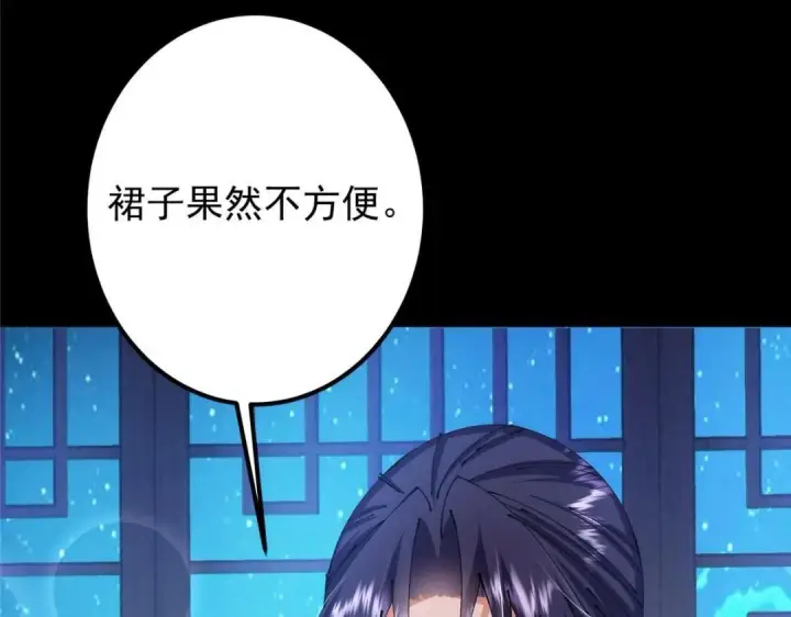 《掌门低调点》245 浅浅的各种超短裙？图124