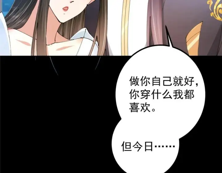 《掌门低调点》245 浅浅的各种超短裙？图126