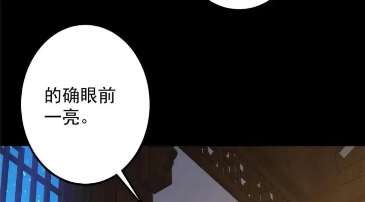 《掌门低调点》245 浅浅的各种超短裙？图127