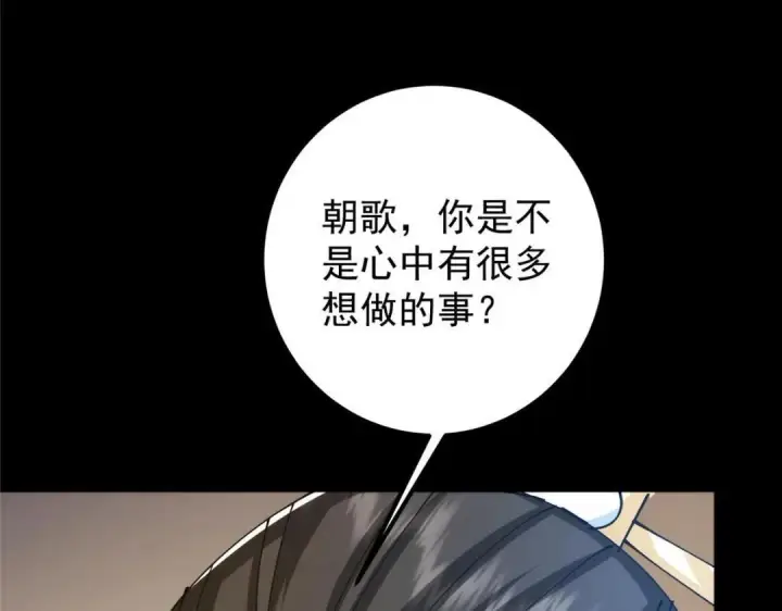 《掌门低调点》245 浅浅的各种超短裙？图130
