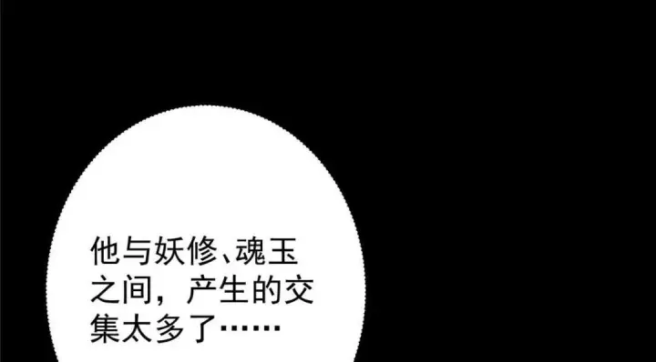 《掌门低调点》245 浅浅的各种超短裙？图133