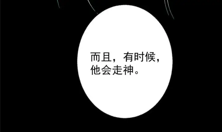 《掌门低调点》245 浅浅的各种超短裙？图136