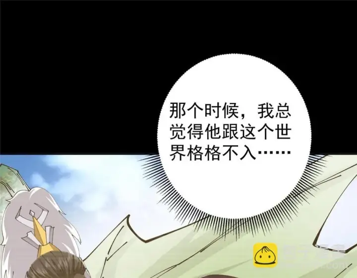 《掌门低调点》245 浅浅的各种超短裙？图137
