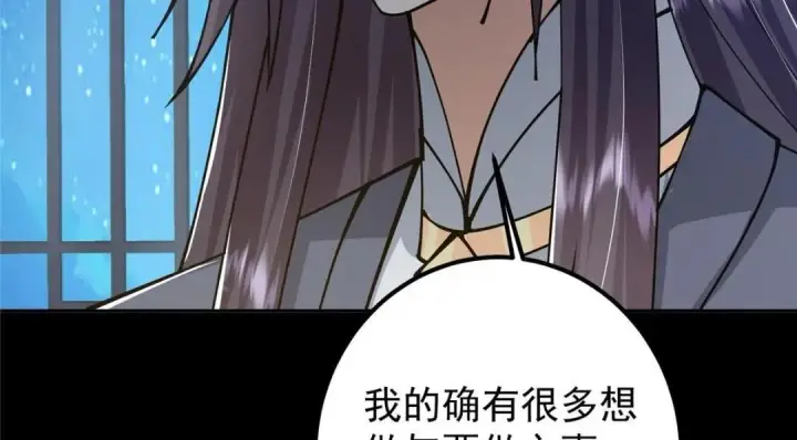 《掌门低调点》245 浅浅的各种超短裙？图142