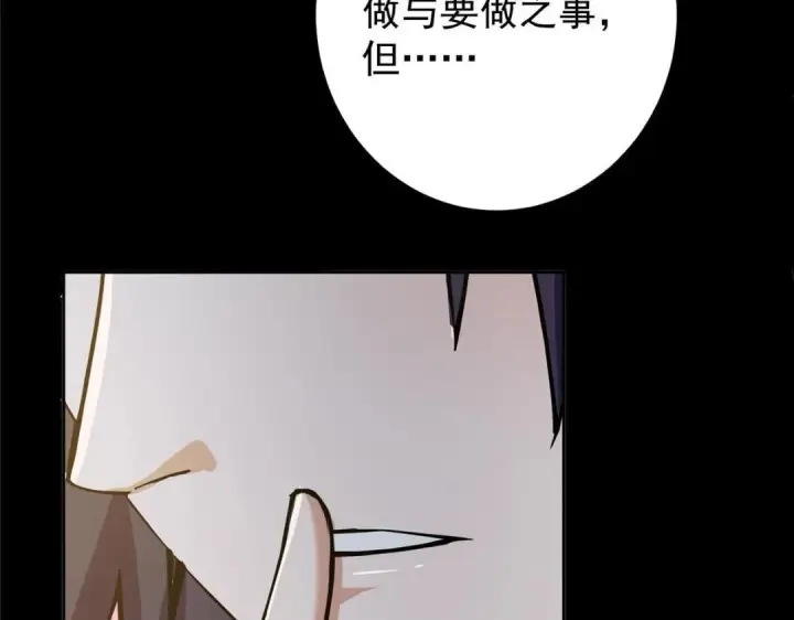 《掌门低调点》245 浅浅的各种超短裙？图143
