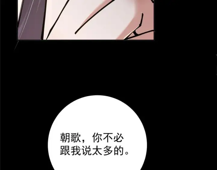 《掌门低调点》245 浅浅的各种超短裙？图145