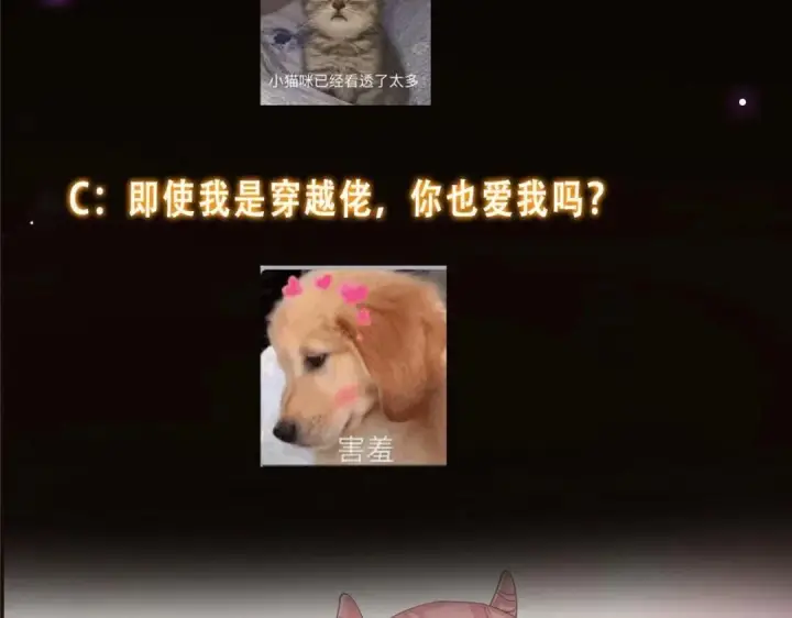 《掌门低调点》245 浅浅的各种超短裙？图153